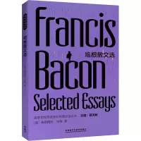 音像培根散文选(英)弗朗西斯·培根(Francis Bacon)