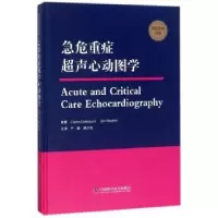 音像急危重症超声心动图学Claire Colebourn,Jim Newton原著