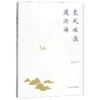 音像长风破浪渡沧海杜阳林