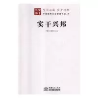 音像实干兴邦:中企业奋斗史:Ⅵ中国文化信息协会编
