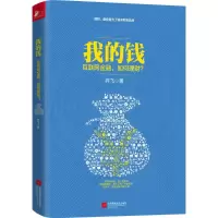 音像我的钱羿飞 著