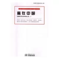音像赢大中国:中一奋斗史中国文化信息协会编