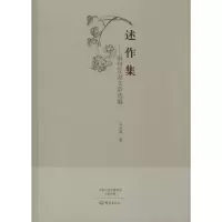 音像述作集关玉国 著