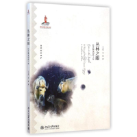 音像丛林之眼--红外触发相机十年王大军//李晟