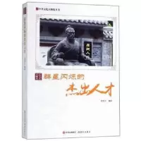 音像群星闪烁的杰出人才鹿军士编著