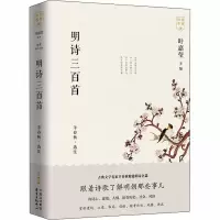 音像明诗三百首羊春秋著