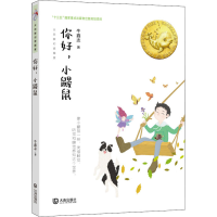 音像你好,小鼹鼠牛鑫志