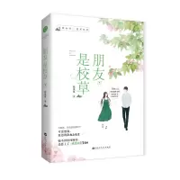 音像朋友是校草花浅夏