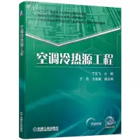 音像空调冷热源工程丁云飞