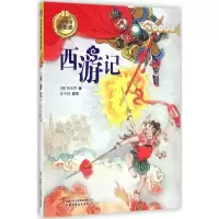 音像西游记(明)吴承恩 原著;张子琦 改写