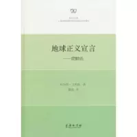 音像地球正义宣言:荒野法科马克·卡利南著