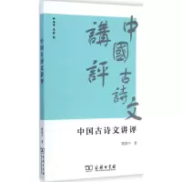 音像中国古诗文讲评姚奠中 著