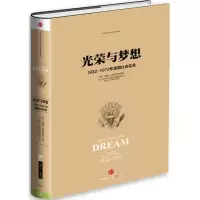 音像光荣与梦想