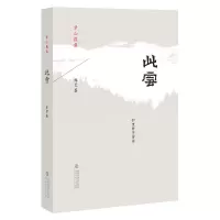 音像此雪/梦山荴露邨里
