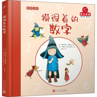 音像摸得着的数字