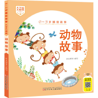 音像动物故事张克明