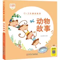 音像动物故事张克明