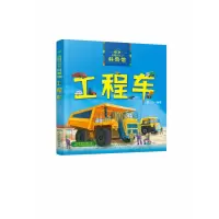 音像工程车/童眼识天下科普馆编者:童心