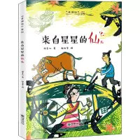 音像来自星星的仙儿张菱儿