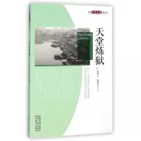 音像天堂炼狱夏明方//康沛竹