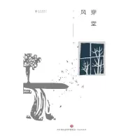 音像穿堂风/文学新势力东紫|总主编:张清华//邱华栋