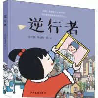 音像逆行者金兴健,周晓丹