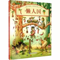 音像懒人国作者
