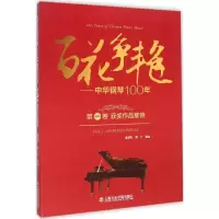 音像百花争艳童道锦,蒲方 编选