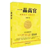 音像一品高官刘诚龙著