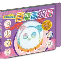 音像好好玩磁画书余治莹 编创;雨青 绘图