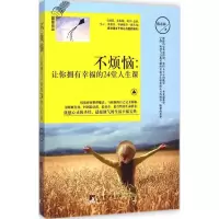 音像不烦恼陈春海 著