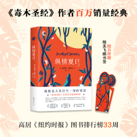 音像纵情夏日(美)芭芭拉·金索沃