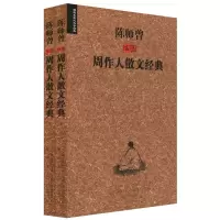 音像陈师曾插图周作人散文经典周作人