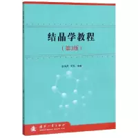 音像结晶学教程(第3版)编者:李国昌//王萍
