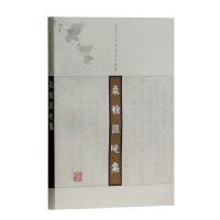 音像桑榆匪晚集:朱杰人学术自选集朱杰人 著