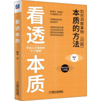 音像看透本质陈中