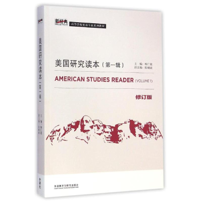 音像美国研究读本(辑)(修订版)(新经典英语专业系列教材)梅仁毅