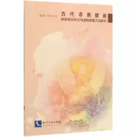 音像古代寺观壁画病害自动标定与虚拟修复方法研究曹建芳//李艳飞