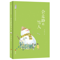 音像会走路的雪人金波