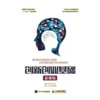 音像创新创业基础:慕课版编者:吕冬明//杨运来