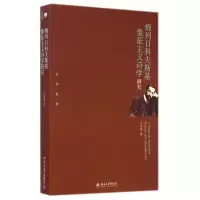 音像梅列日科夫斯基象征主义诗学研究武晓霞
