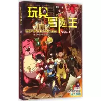 音像雷普斯和玩具帝国的鬼球彭扬 著