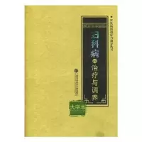音像妇科病的治疗与调养:大字本秦芬 编