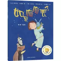 音像如果嗅嗅丢了(法)奥罗拉·杰塞特