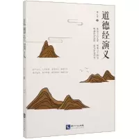 音像道德经演义周立举