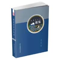 音像跟曹雪芹学软装杨雪,张菡子编著