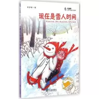 音像现在是雪人时间陈梦敏 著