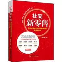 音像社交新 爆发式增长和私域流量裂变的低成本路径殷中军