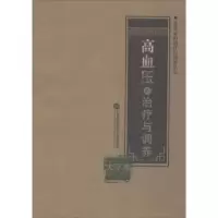 音像高血压的治疗与调养:大字本孙伟夫 编