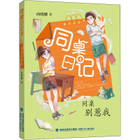 音像同桌别惹我商晓娜